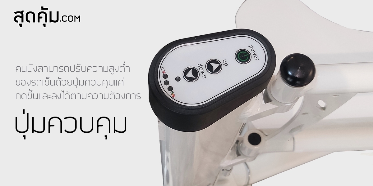 รถเข็นเคลื่อนย้าย พยุงผู้ป่วย นั่งถ่าย แบบไฟฟ้า อเนกประสงค์ T-Fer-AutoLifter (ที-เฟอร์-ออโต้ลิฟต์เตอร์)